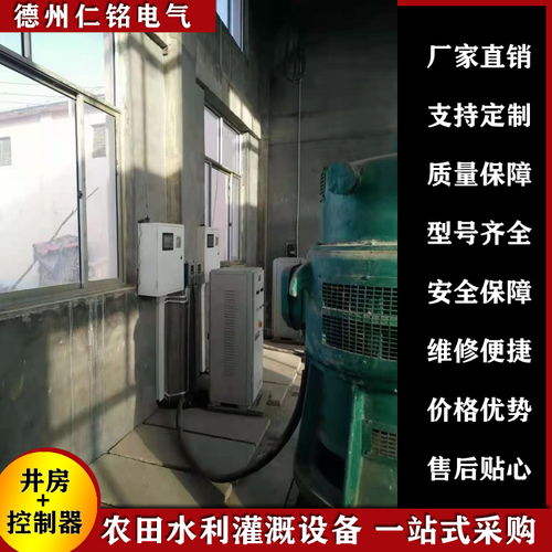 智能化灌溉——射频卡控制器如何革新农田机井管理