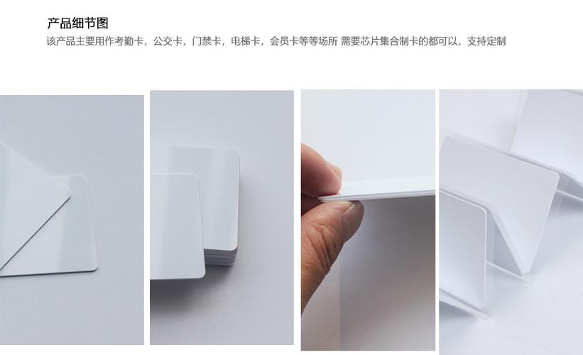 高效通行，一卡无忧 工厂智能射频卡深度解析